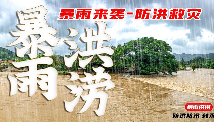 广东韶关或发生超50年一遇洪水 启动防汛Ⅰ级响应