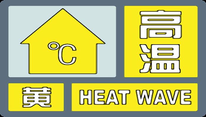 未来三天江西高温来袭 南昌宜春等最高温可达35°C以上
