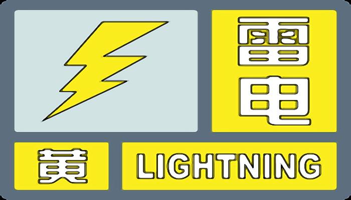 重庆发布雷电黄色预警信号 9级大风短时强降水等来袭