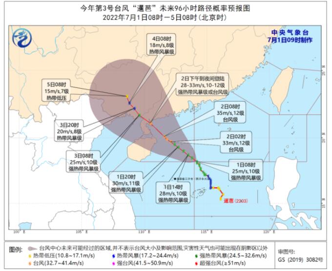 台风暹芭实时路径图发布 第3号台风将于明日登陆海南岛到广东沿海一带