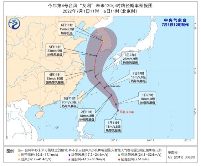台风艾利生成最新实时路径图发布 台风艾利对我国有影响吗