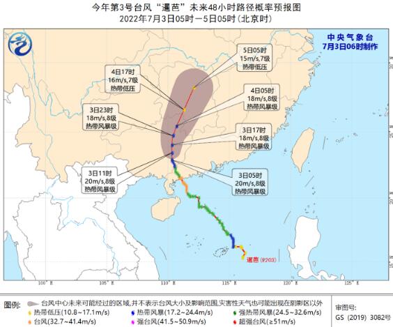 2022年3号台风最新消息路径图 台风暹芭最新路径实时图(持续更新)