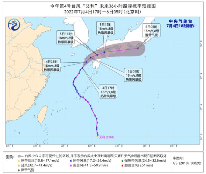 第4号台风“艾利”最新消息 台风艾利将于明日登陆日本九州岛