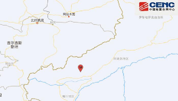 新疆地震最新消息：克孜勒苏州阿图什发生3.7级地震