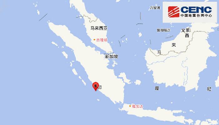 印尼苏门答腊岛南部海域发生5.3级地震 会引发海啸吗