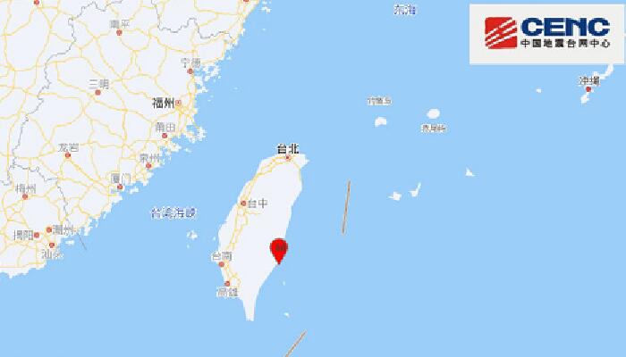 地震最新消息：台湾省台东县海域发生4.6级地震