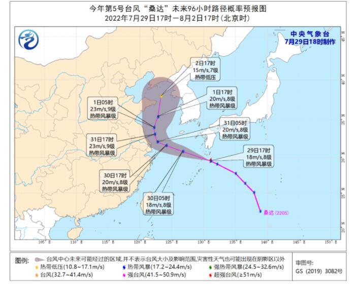 台风最新消息台风路径台风桑达 5号台风今天晚上移入东海东北部海域