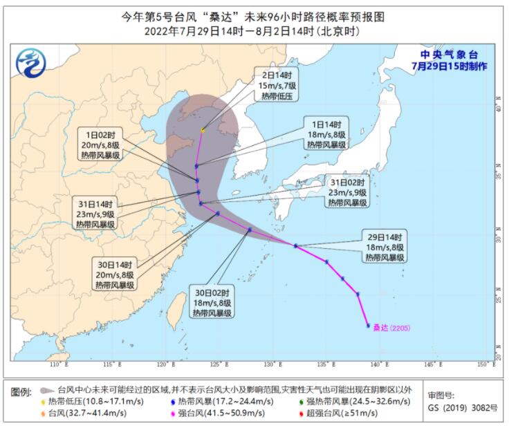 福州台风网台风桑达实时路径图发布 第5号台风桑达会影响福州吗