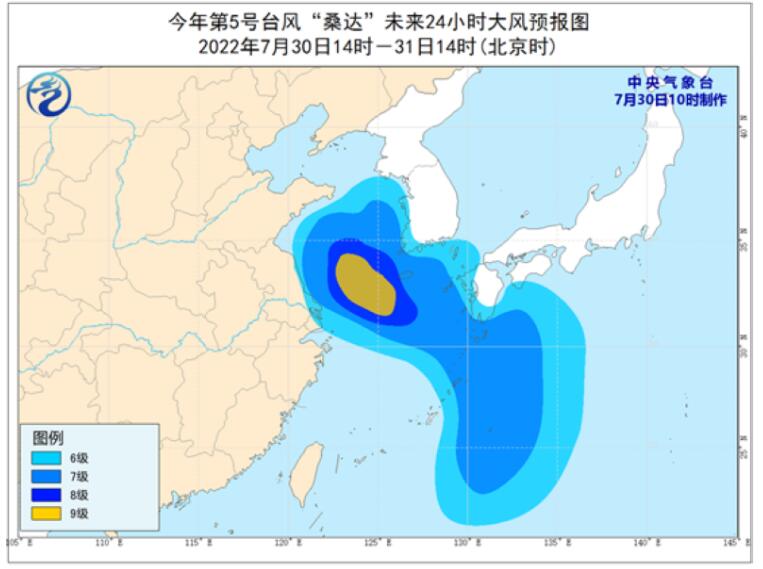 中央气象台发布台风蓝色预警：台风桑达最大风力有8级