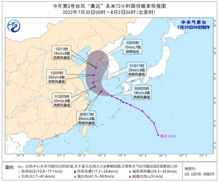 台风桑达最新消息2022 5号台风桑达将于江苏近海北上