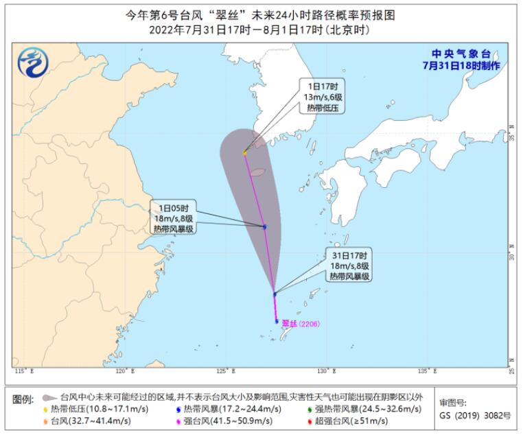 今年第6号台风翠丝生成 台风“桑达”“翠丝”影响我国东部海区