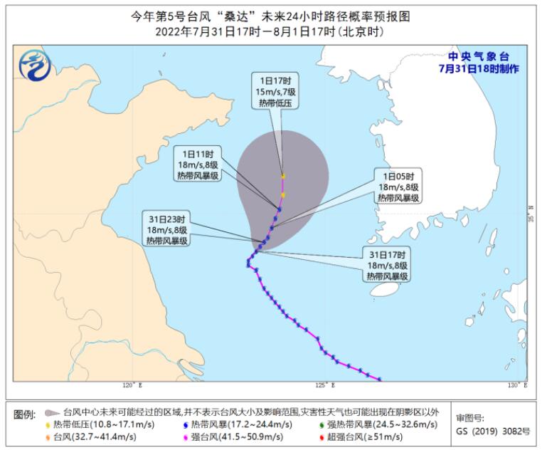 今年第6号台风翠丝生成 台风“桑达”“翠丝”影响我国东部海区