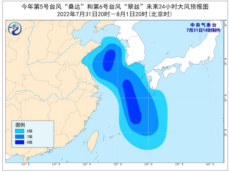 今年第6号台风翠丝生成 台风“桑达”“翠丝”影响我国东部海区