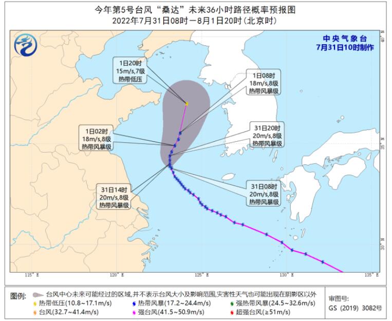 第5号台风桑达实时路径图发布消息 台风桑达将向偏北方向移动
