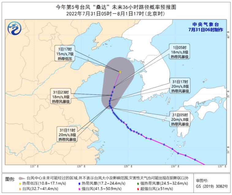 台风桑达影响山东半岛有降雨 内蒙古重庆等地有高温天气