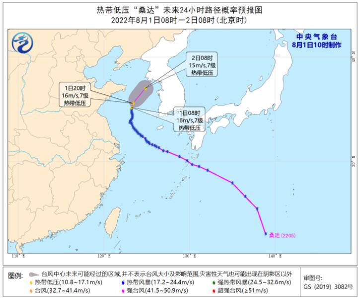 台风最新消息2022 第5号台风桑达减弱为热带低压