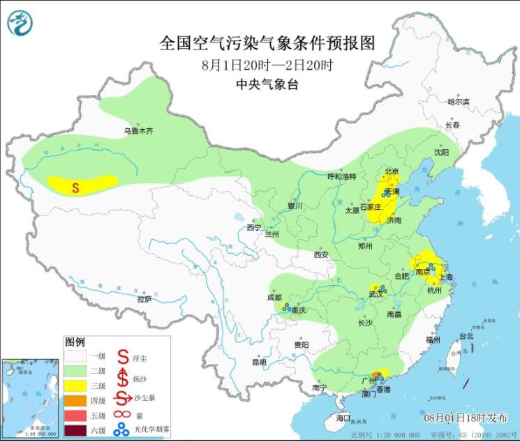 8月2日环境气象预报：华北黄淮等气象条件利于臭氧生成