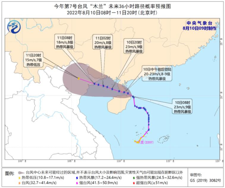 第7号台风木兰最新路径图发布 台风木兰给广东海南等地带来强风雨