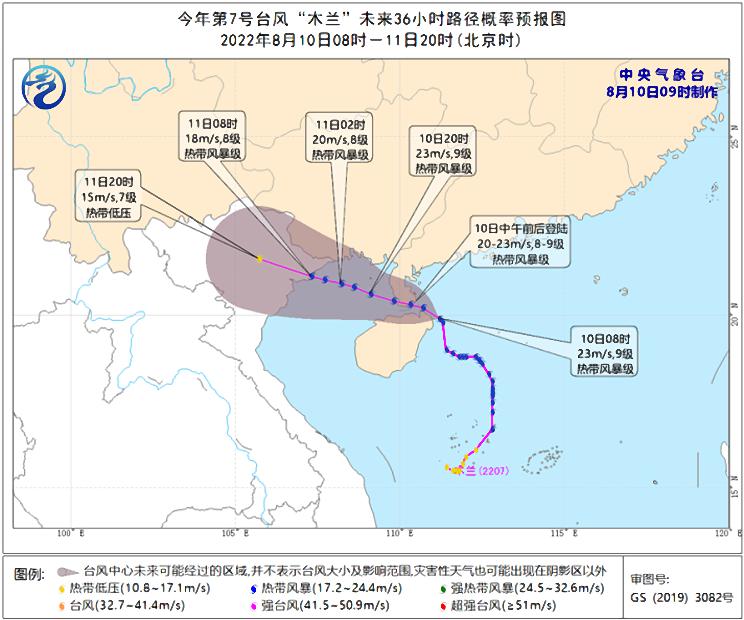 2022年7号台风最新消息路径图 台风木兰最新路径实时图(持续更新)