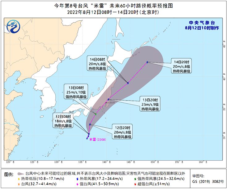 2022年8号台风最新消息路径图 台风米雷最新路径实时图(持续更新)