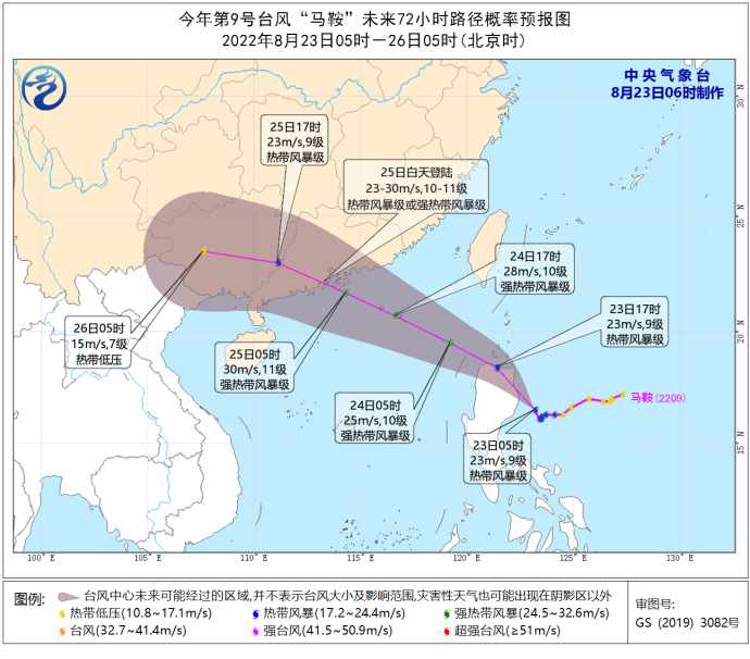 今年第9号台风马鞍最新消息2022 中央气象台继续发布台风预报