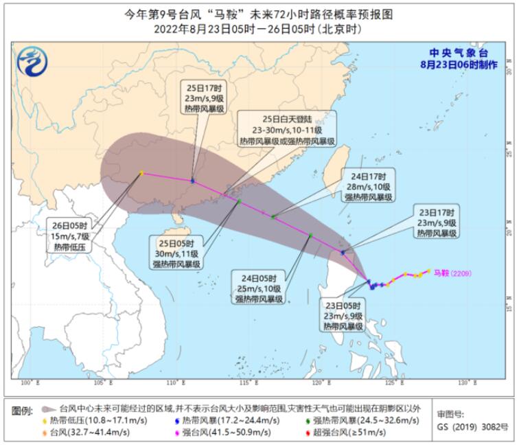 台风马鞍最新消息发布今天 第9号台风将影响广东广西等地有暴雨