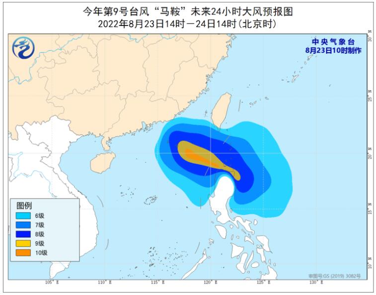 第9号台风马鞍实时路径图发布消息 台风马鞍于25日登陆广东汕尾一带沿海