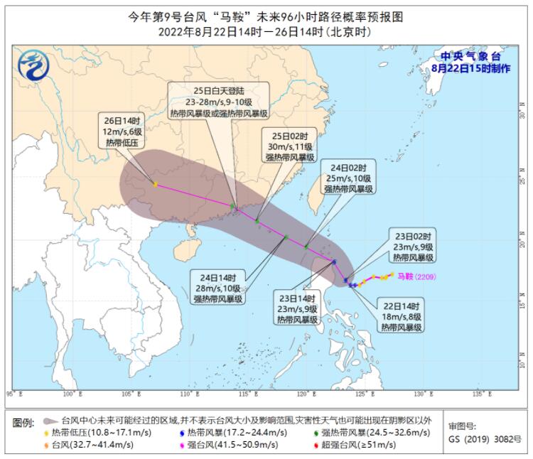 2022年广东台风第9号台风最新消息 台风“马鞍”25 日将登陆广东