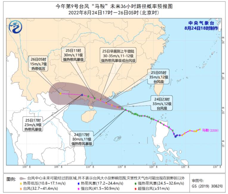 台风“马鞍”最新路径图消息 台风马鞍正面袭击广东