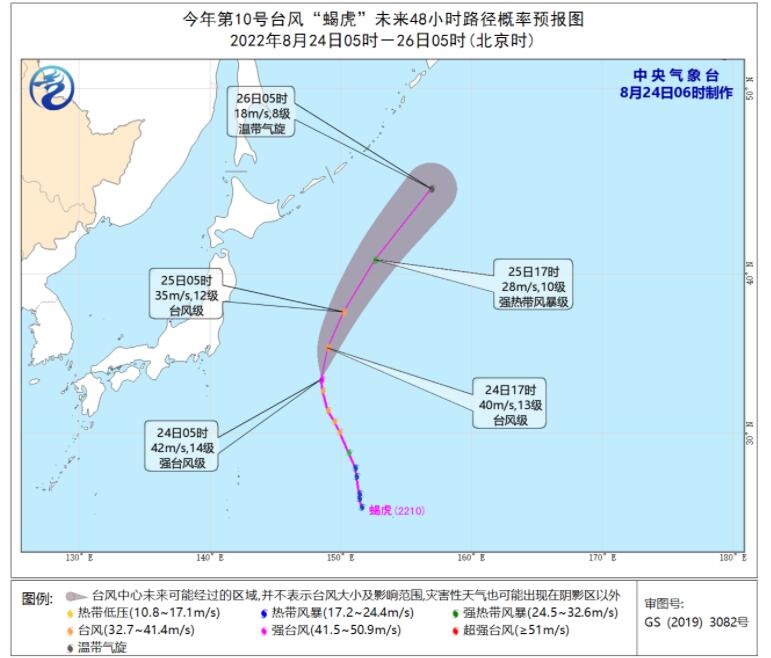 2022年台风最新消息台风路径 第10号台风蝎虎加强为强台风级