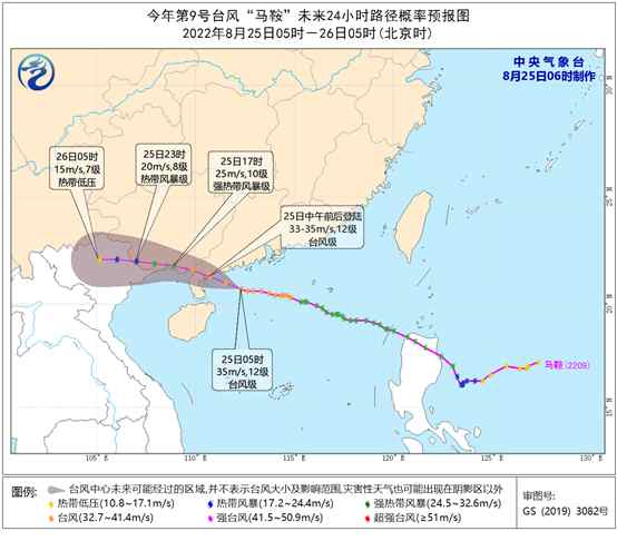 2022年9号台风马鞍现在位置在哪里 温州台风网9号台风路径实时发布系统