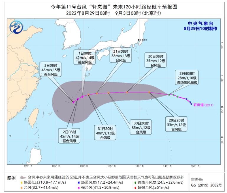 第11号台风实时路径图发布系统 台风轩岚诺对我国有影响吗