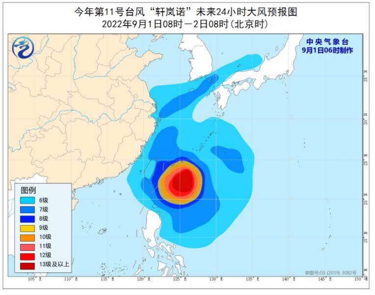 2022年第11号台风最新消息 台风轩岚诺将影响我国东部海域