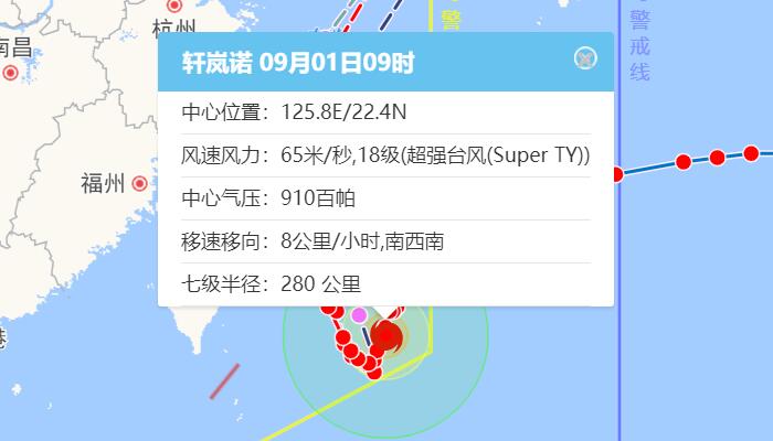 宁波台风网第11号台风实时路径图发布系统 台风轩岚诺对宁波有没有影响