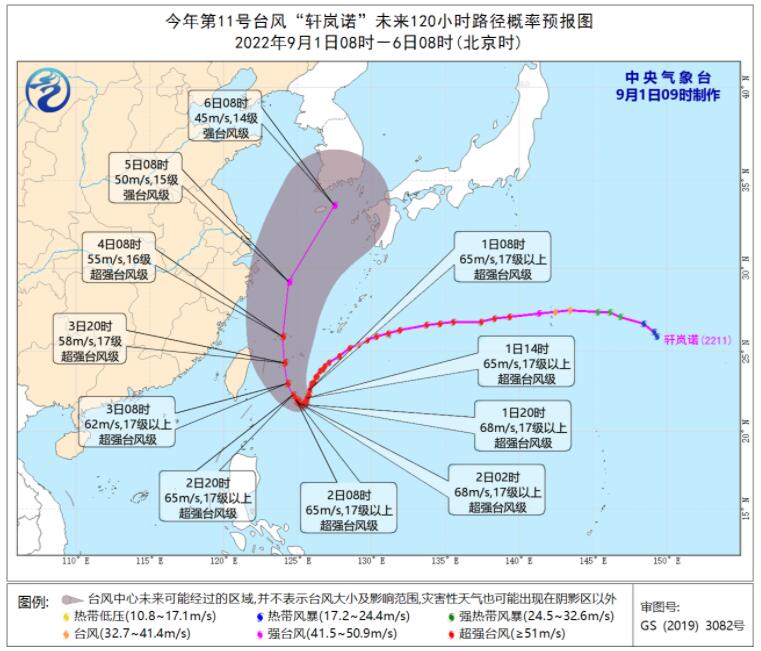 2022年第11号台风最新消息 台风轩岚诺将影响我国东部海域