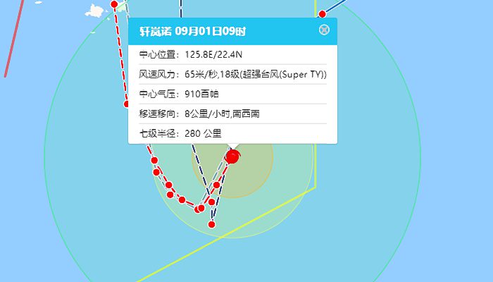 11号台风温州台风网台风路径图 轩岚诺路径实时发布系统最新路径趋势