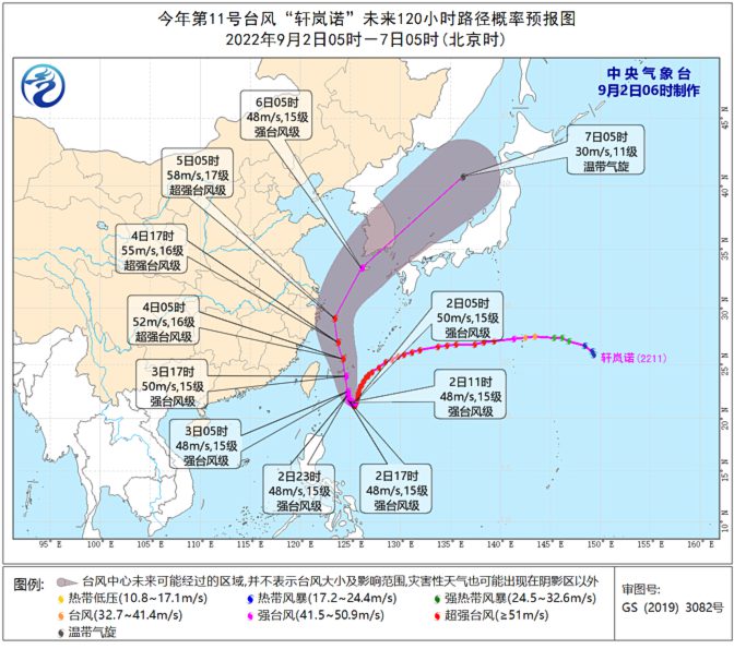 今年第11号台风轩岚诺最新消息2022 台风“轩岚诺”将影响我国东部海域