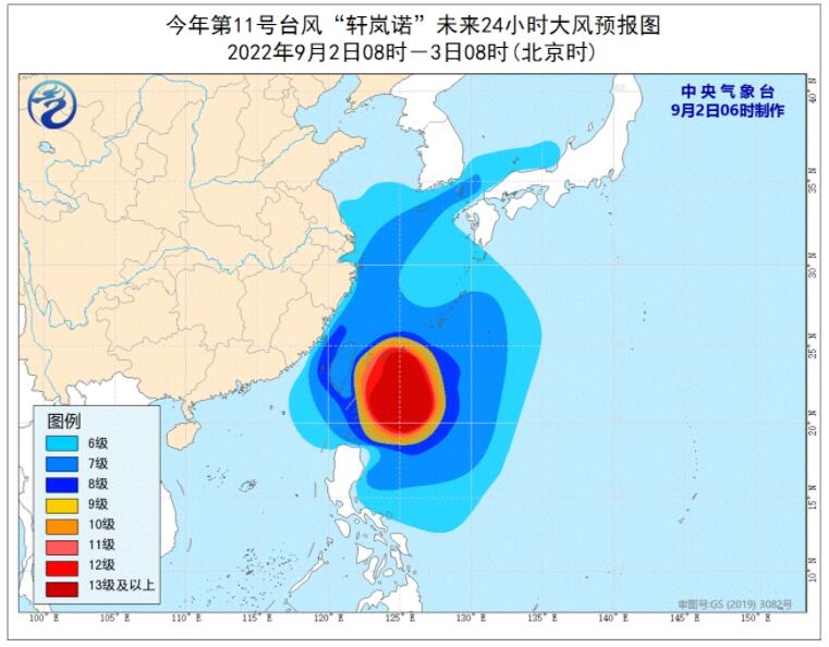 台风“轩岚诺”实时路径图最新消息 11号台风逐渐靠近浙江东北部一带沿海