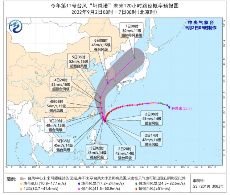2022年第11号台风最新消息今天 台风轩岚诺已减弱为强台风级