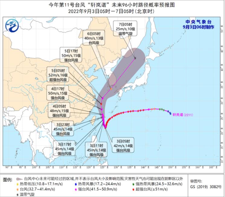 “轩岚诺”影响台湾省局地特大暴雨 江浙沪闽大风可达10级