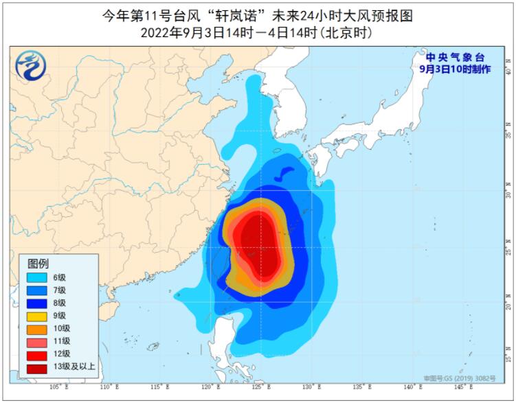 第11号台风“轩岚诺”最新路径图发布 台风轩岚诺持续逼近东海