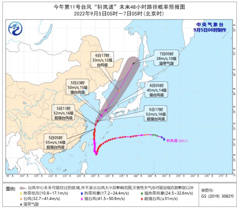 第11号台风轩岚诺实时路径图发布系统 台风轩岚诺预计6日登陆或擦过韩国沿海