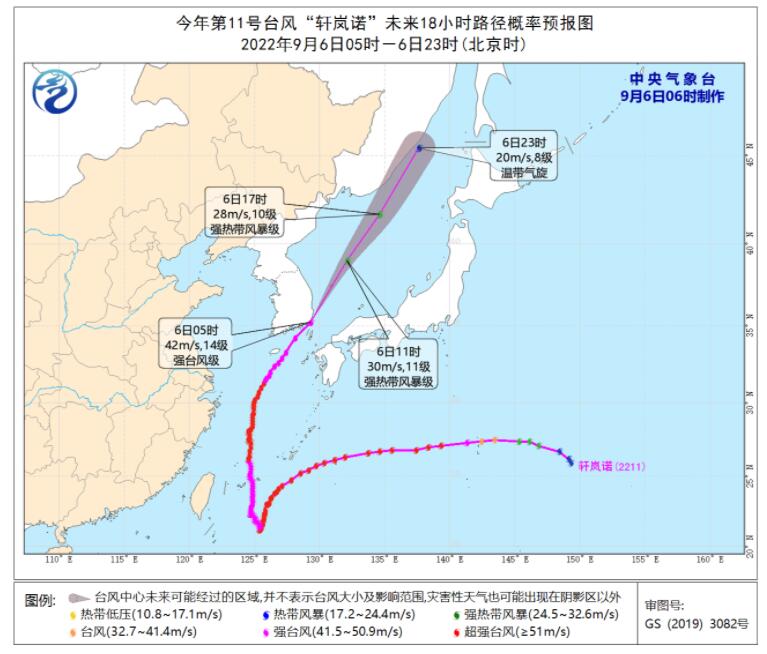 第11号台风“轩岚诺”最新消息 台风轩岚诺即将进入日本海