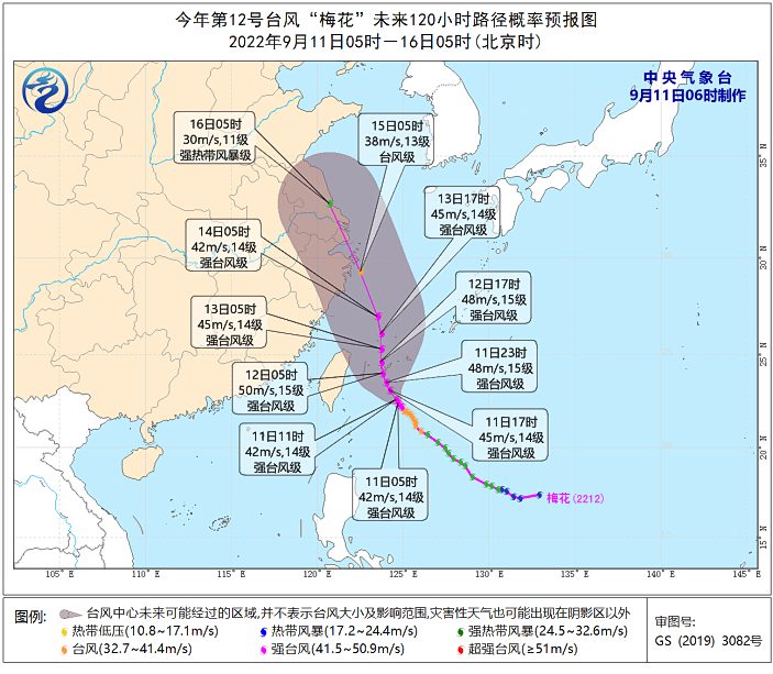 2022年12号台风梅花现在位置在哪里 温州台风网12号台风路径实时发布系统