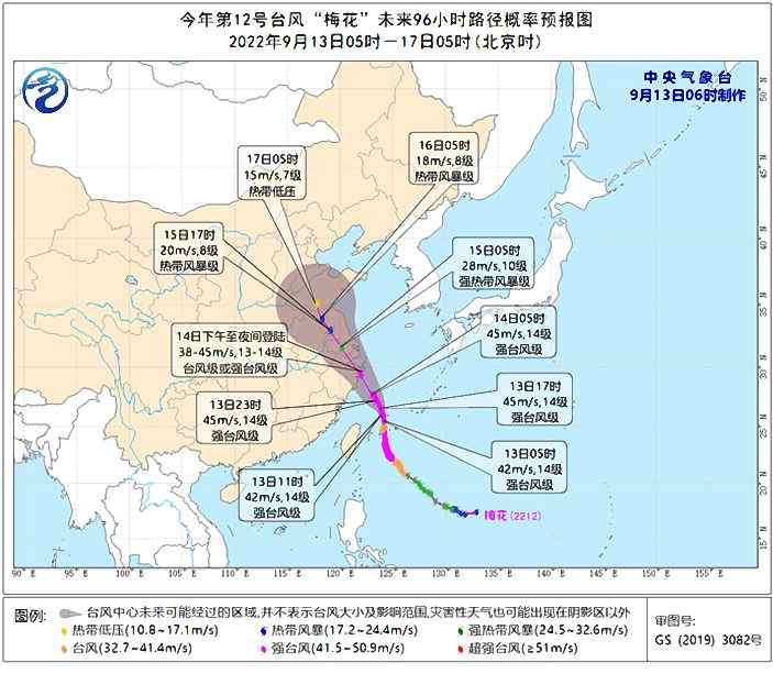 温州台风网台风梅花2022实时路径图 12号台风“梅花”已移入东海