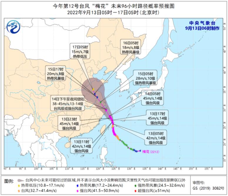 第12号台风“梅花”最新消息 台风梅花已经加强为强台风级