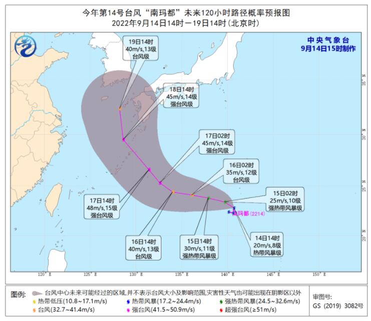 2022年台风最新消息 三个台风共舞太平洋