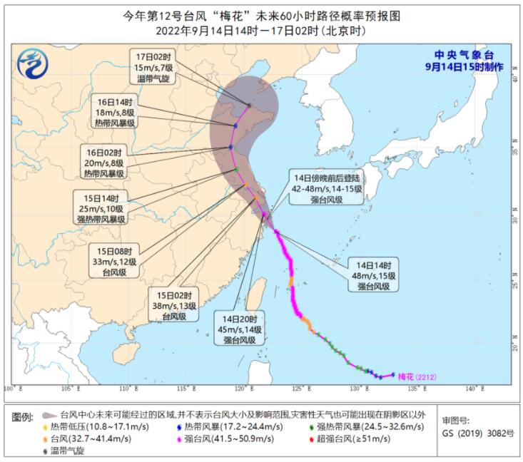 第12号台风梅花今日傍晚登陆浙江 专家称台风梅花强度堪比海葵