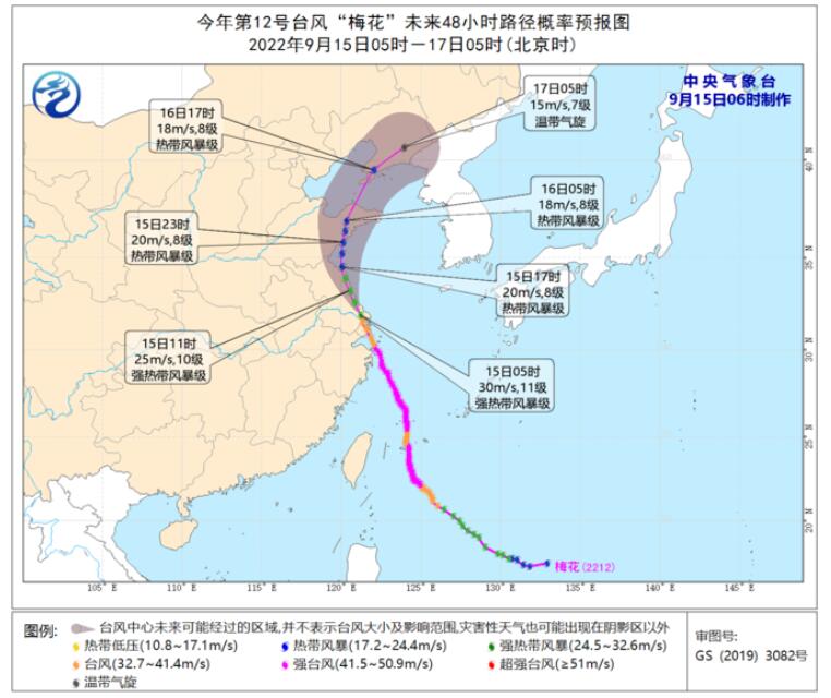 12号台风实时路径图发布系统 台风梅花今夜或三登山东