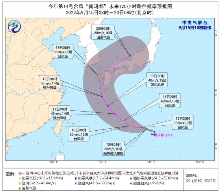 14号台风最新消息2022 台风南玛都强度逐渐增强